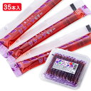 グレープゼリー{ こんにゃくゼリー 棒ゼリー お菓子 駄菓子 おやつ まとめ買い 業務用 }{ ギフト 誕生日 }{ 子ども会 施設 }[ 子供会 保育園 幼稚...