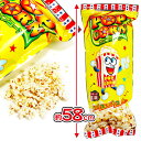 ポップコーン しお味 チャック付{ お菓子 駄菓子 }{ 徳用 個包装 小分け 配布 問屋 業務用 }{ 子ども会 施設 }[ 子供会 保育園 幼稚園 景品 イ...