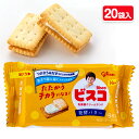 ビスコミニパック 発酵バター{ お菓子 クッキー まとめ買い }{ ギフト 誕生日 }{ 子ども会 施設 }[ 子供会 保育園 幼稚園 景品 イベント お祭り ...