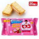 ビスコミニパック いちご{ お菓子 クッキー まとめ買い }{ ギフト 誕生日 }{ 子ども会 施設 }[ 子供会 保育園 幼稚園 景品 イベント お祭り プレ...