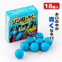 ゾンBのもとガム ぶどう味{ フーセンガム 舌の色が変わる お菓子 駄菓子 おやつ }{ 徳用 個包装 小分け 配布 問屋 業務用 }{ 子ども会 施設 }[ ...