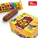 しみチョココーン全粒粉スティック{ チョコレート スナック菓子 おやつ お菓子 駄菓子 ギンビス }{ 徳用 個包装 小分け 配布 問屋 業務用 景品 }{ 子...