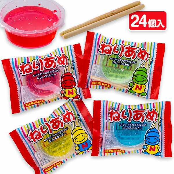 ねりあめ カップ{ お菓子 まとめ買い }{ ギフト 誕生日 }{ 子ども会 施設 }[ 子供会 保育園 幼稚園 景品 イベント お祭り プレゼント 人気 ]【色柄指定不可】【不良対応不可】