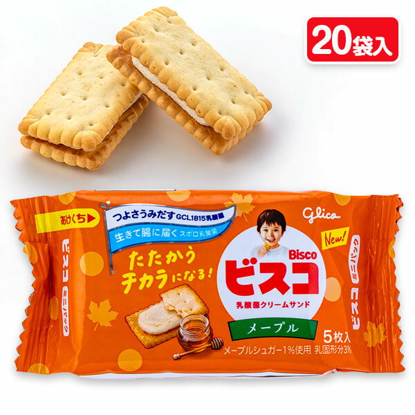 ビスコミニパック メープル{ お菓子 クッキー まとめ買い }{ ギフト 誕生日 }{ 子ども会 施設 }[ 子供..