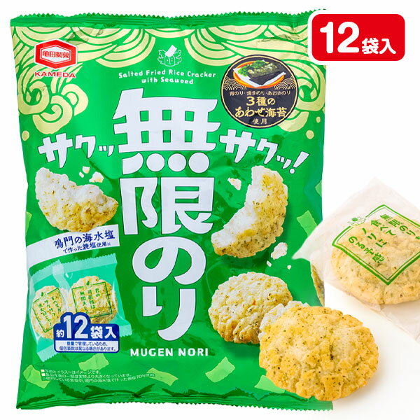 無限のり{ お菓子 おやつ 揚げせんべい まとめ買い 業務用 }{ ギフト 誕生日 }{ 子ども会 施設 }[ 子供会 保育園 幼稚園 景品 イベント お祭り プレゼント 人気 ]【色柄指定不可】【不良対応不可】