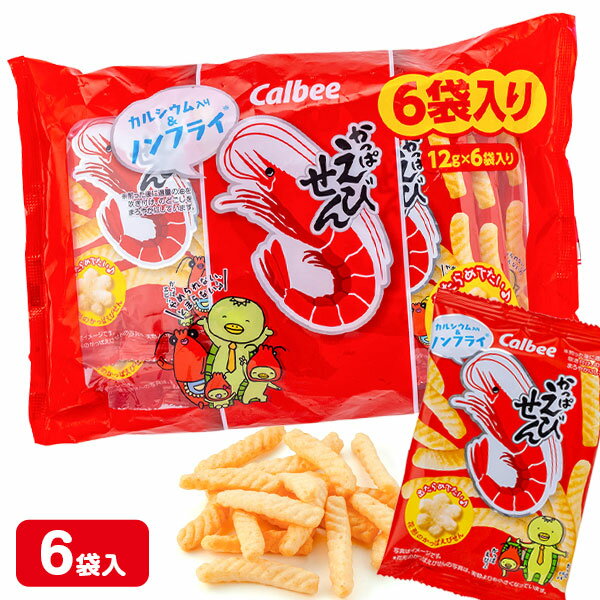 かっぱえびせん 6P{ スナック菓子 お菓子 おやつ 駄菓子 }{ 徳用 個包装 小分け 配布 問屋 業務用 }{ 子ども会 施設 }[ 子供会 保育園 幼稚園 景品 イベント お祭り プレゼント 人気 ]【色柄指定不可】【不良対応不可】の商品画像