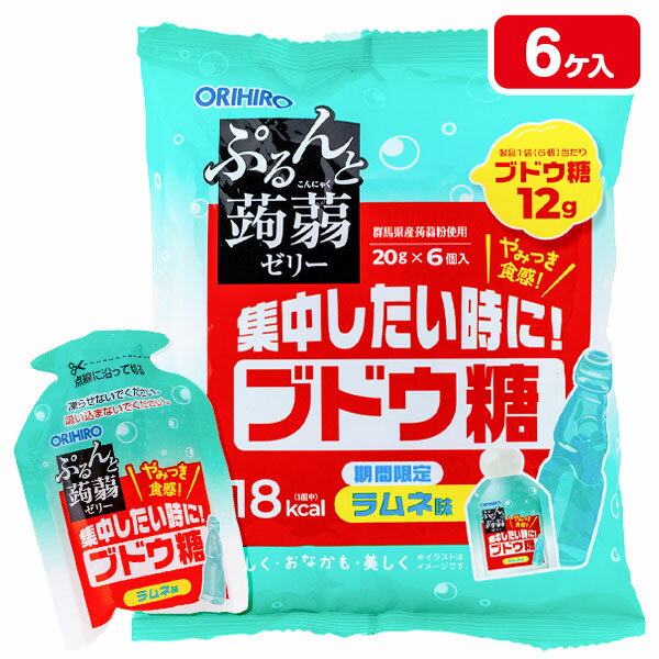ぷるんと蒟蒻ゼリー ブドウ糖ラムネ味{ こんにゃくゼリー お菓子 おやつ 駄菓子 }{ 徳用 個包装 小分け 配布 問屋 業務用 }{ 子ども会 施設 }[ 子供会 保育園 幼稚園 景品 イベント お祭り プレゼント 人気 ]【色柄指定不可】【不良対応不可】