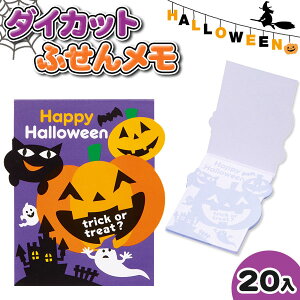 ハロウィンのプレゼント 文房具のおすすめプレゼントランキング 予算2 000円以内 Ocruyo オクルヨ ハロウィンのプレゼント 文房具のおすすめプレゼントランキング 予算2 000円以内 Ocruyo オクルヨ