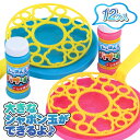 しゃぼん玉 バブリング{ 景品玩具 シャボン玉 しゃぼん玉 バブリング おもちゃ シャボン くじ引き お子様ランチ 子ども会 縁日 子供 }[ 子供会 保育園 ...