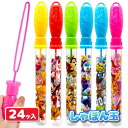 ディズニー しゃぼん玉スティック{ 玩具 おもちゃ キャラクター }{ ギフト 誕生日 }{ 子ども会 施設 }[ 子供会 保育園 幼稚園 景品 イベント お祭...