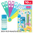 扇子シャボン玉{ シャボン玉 玩具 おもちゃ }{ ギフト 誕生日 }{ 子ども会 施設 }[ 子供会 保育園 幼稚園 景品 イベント お祭り プレゼント 人気...