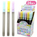 フルフルバブルン{ シャボン玉 スティック 玩具 おもちゃ }{ ギフト 誕生日 }{ 子ども会 施設 }[ 子供会 保育園 幼稚園 景品 イベント お祭り プ...