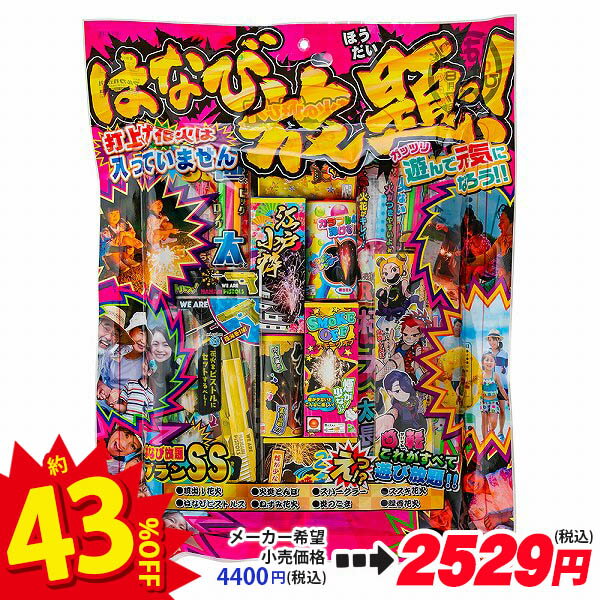 はなび放題っ！{花火 はなび 手持ち花火 セット 花火セット ローソク ゴミ袋 長時間 長い 煙 少ない 噴出 花火 hanabi 手持ち 夏祭り キャンプ 縁日 くじ引き 販促}[子供会 保育園 幼稚園 景品 イベント お祭り プレゼント 人気]【色柄指定不可】