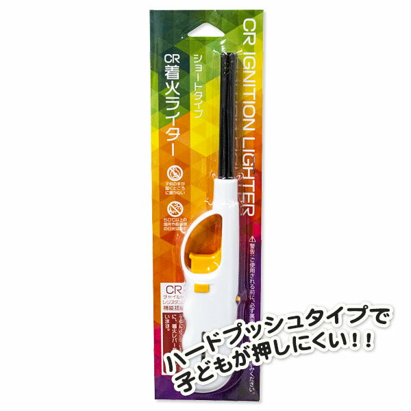 CR着火ライター{花火 はなび 手持ち花火 チャッカマン 打ち上げ花火 打ち上げ 打上 打上げ 花火 hanabi 手持ち 雑貨 ギフト ハードプッシュ}[子供会 保育園 幼稚園 景品 イベント お祭り プレ…