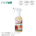 バイオの恵 ハイブリッドm ビッグバイオ 農業 bb菌 植物 成育 園芸