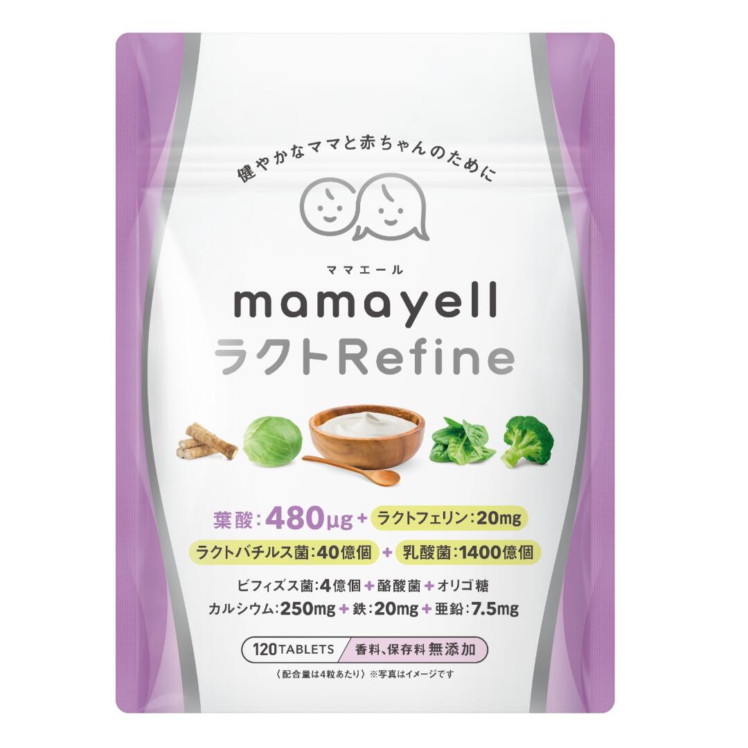 商品情報広告文責株式会社タイガーチヨダマテリアル03-3527-3775メーカー名、又は販売業者名(輸入品の場合はメーカー名、輸入者名ともに記載)株式会社YELL日本製か海外製(アメリカ製等)か日本製商品区分サプリメント内容量39.6g（330mg×12粒）原材料還元麦芽糖水飴（国内製造）、酵母（亜鉛含有）、デキストリン、殺菌植物性乳酸菌末、殺菌乳酸菌末、イソマルトオリゴ糖、フラクトオリゴ糖、ガラクトオリゴ糖、グァーム分解物、イヌリン、コンスターチ、殺菌ビフィズス菌末/貝カルシウム、セルロース、ピロリン酸第二鉄、ラクトフェルン、ステアリン酸カルシウム、微粒二酸化ケイ素、ヒドロキシプロピルセルロース、シェラックビタミンC、葉酸、抽出ビタミンE、ナイアシン、パントテン酸カルシウム、ビタミンB1、ビタミンB6、ビタミンB2、ビタミンA、ビタミンD、ビタミンB12摂取上の注意●乳幼児の手の届かない場所で保管してください。●体調や体質に合わないと感じられた場合は、摂取を中止してください。●開封後はチャックを閉めてお早めにお召し上がりください。●本品は、原材料の特性上、外観等に多少の違いが生じる場合がありますが、品質に問題ありません。●原材料にアレルギーのある方はお避けください。※過剰摂取による悪影響が懸念されがちなビタミンAについて：本商品のビタミンA量は、日頃の食生活を考慮したうえで適切な量（約0.012mg程度）に予め抑えております。お召し上がり方1日4粒を目安に、水またはぬるま湯などでお召し上がりください。【正規取扱店】【葉酸×菌活】mamayell ママエール 乳酸菌 葉酸 高配合 480μg 妊活 妊婦 妊娠 産後 サプリメント W乳酸菌 鉄 カルシウム ラクトフェリン ビフィズス菌 酪酸菌 亜鉛 【妊活・妊娠中・産後に】葉酸480μg、鉄分20mg、カルシウム250mg、亜鉛7.5mgビタミン、マグネシウムなど普段の生活からはなかなかバランスよくとることが出来ない成分も贅沢配合！ 5