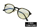 新品 TOM FORD(トムフォード) TF5777-D-B 052 正規品 日本限定 定価71,500円 ブルーライトカット 眼鏡 メンズ レディース ギフト...