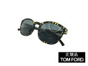 新品 TOM FORD（トムフォード）正規品 サングラス TF1020 52A 定価66,000円 アジアンフィット 眼鏡 メガネ フレーム メンズ レディース ギフト ブラック ダークグレー ハバナ ゴールド