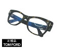 新品 TOM FORD(トムフォード) TF5040-B 052 正規品 定価74,800円 ブルーライトカットレンズ 眼鏡 メガネ フレーム メンズ レディー...