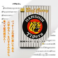 阪神タイガースビーフカレー(やや辛口)4個入り