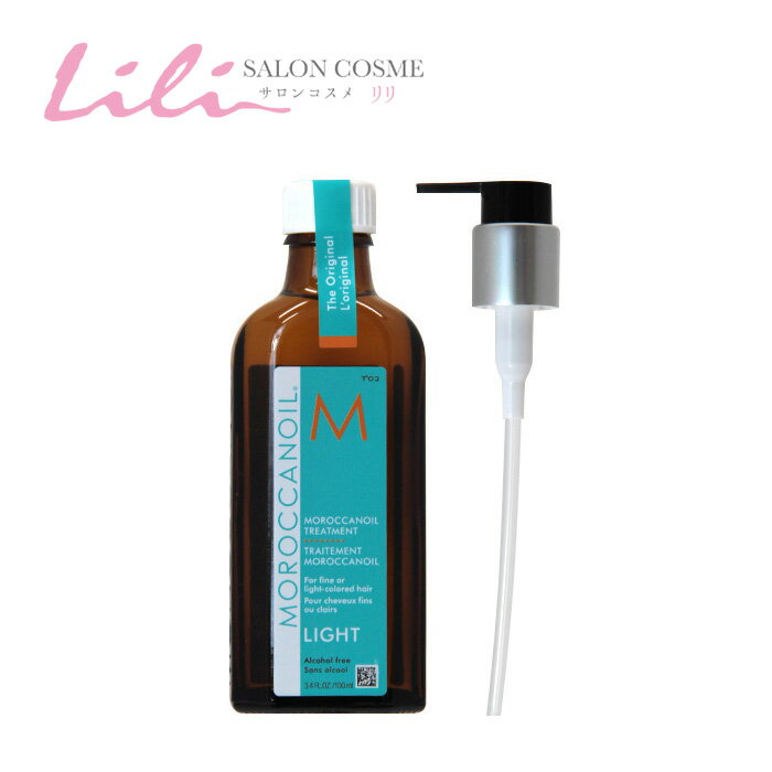 【送料無料】あす楽対応☆モロッカンオイル　トリートメント　ライト　100ml 国内正規　【MOROCCANOIL】