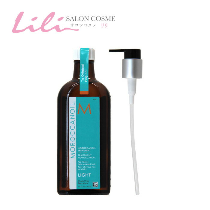 【数量限定!!】モロッカンオイル オイルトリートメント ライト 200ml （ポンプ付き） 業務用 【モロッカンオイル MOROCCAN OIL】 国内正規