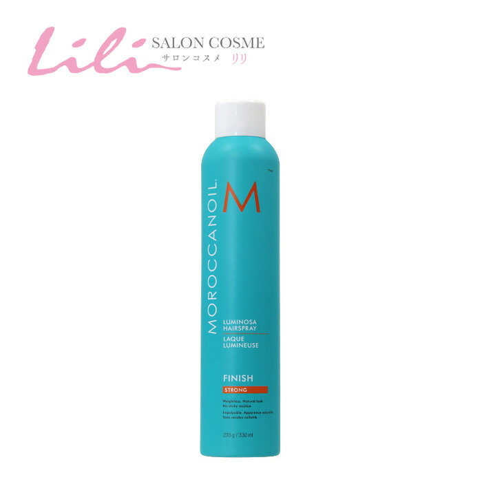 モロッカンオイル ルミノーサ　ヘアスプレー　ストロング　330ml　国内正規　【MOROCCANOIL　モロッカンオイル】