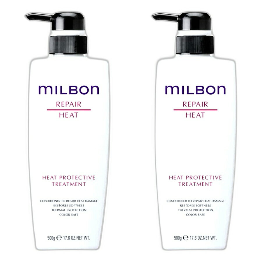 【2本セット】ミルボン REPAIR HEAT（リペアヒート） ヒートプロテクティブトリートメント 500g グローバル ミルボン【milbon】