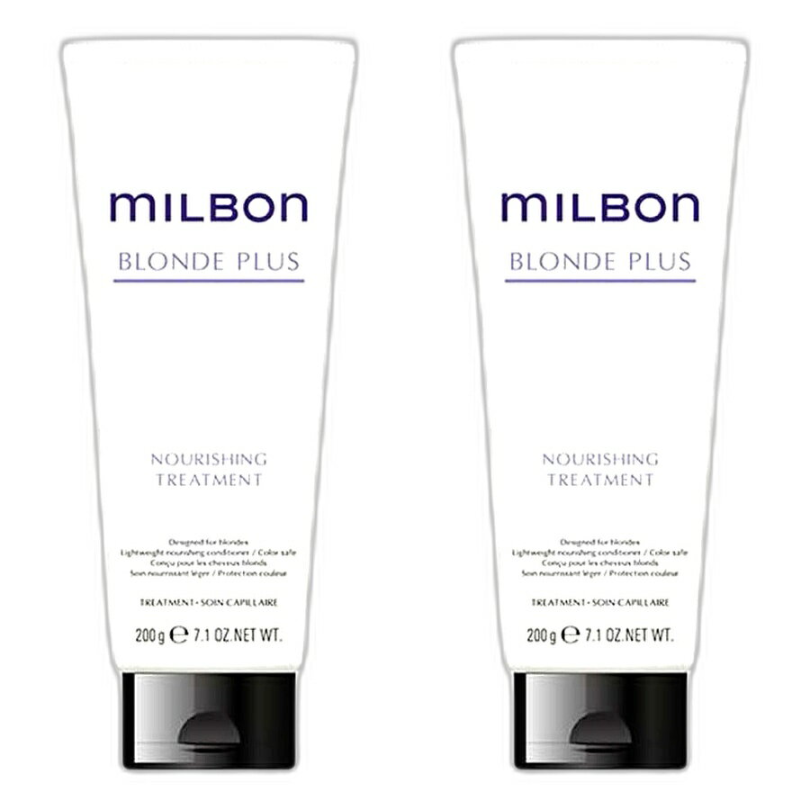 【2本セット】ミルボン BLONDE PLUS（ブロンドプラス） ナリッシングトリートメント 200g グローバル ミルボン【milbon】