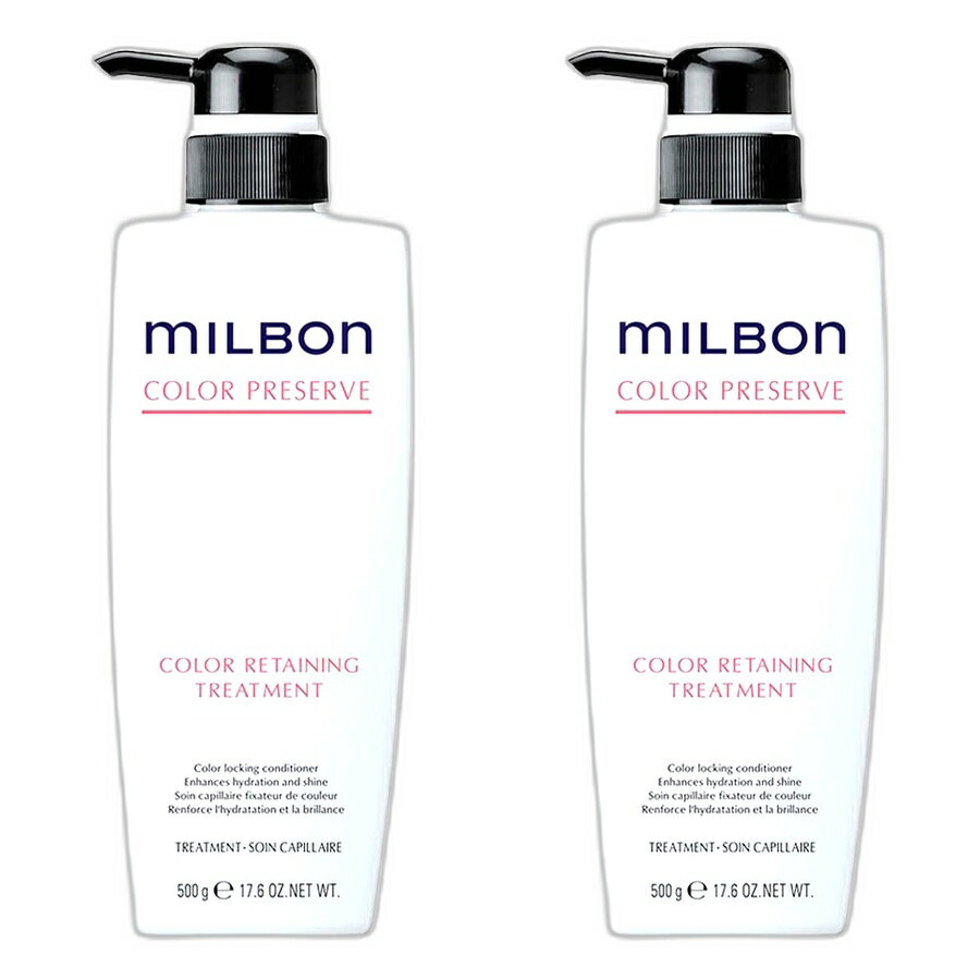 【2本セット】ミルボン COLOR PRESERVE（カラープリザーブ） カラーリテイニングトリートメント 500g グローバル ミルボン【milbon】