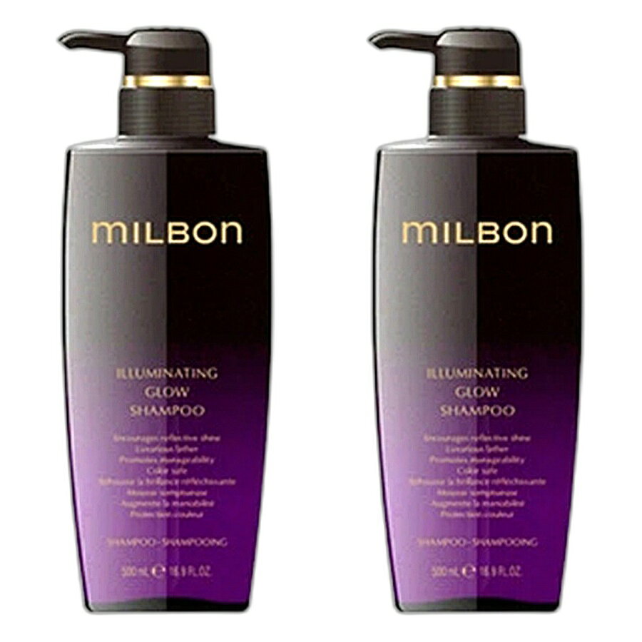 【2本セット】ミルボン イルミネイティング グロー シャンプー 500ml グローバル ミルボン プレミアム ポジション 【milbon】