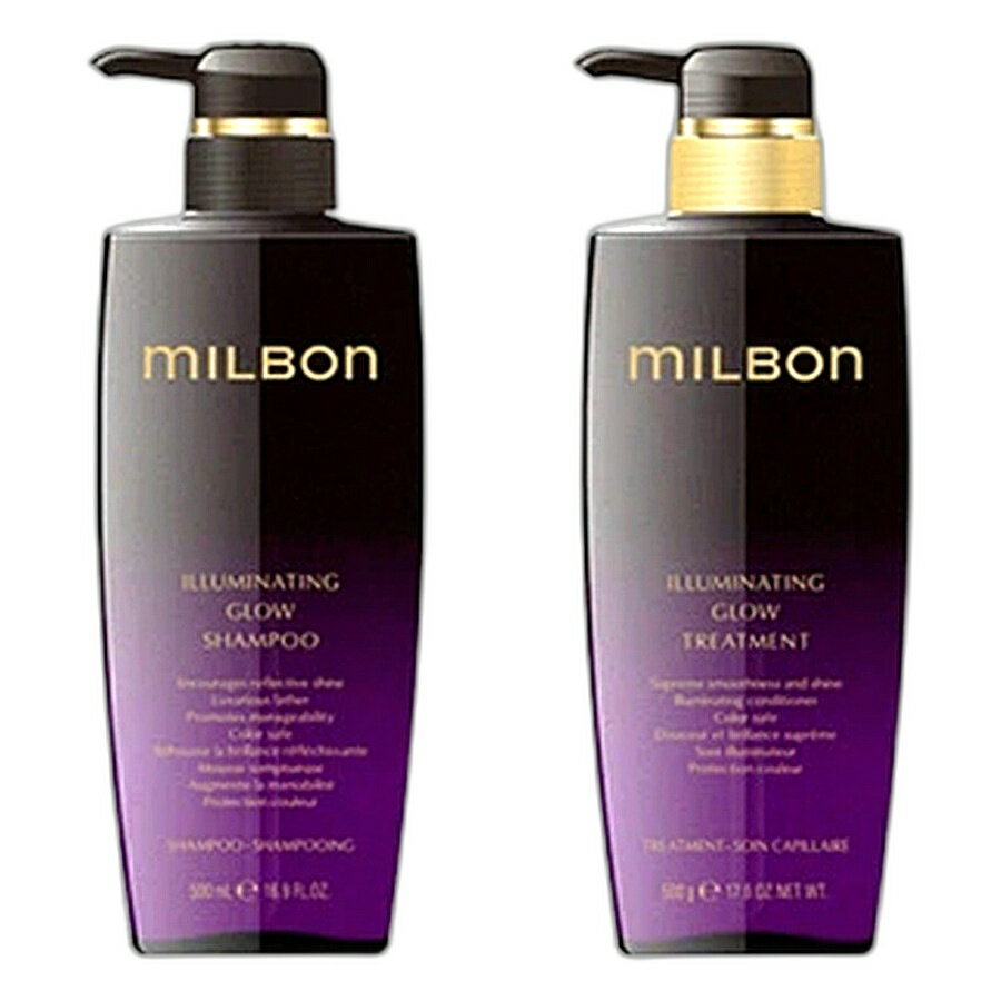 【セット】ミルボン イルミネイティング グロー シャンプー 500ml ＆トリートメント 500gグローバル ミルボン プレミアム ポジション 【milbon】
