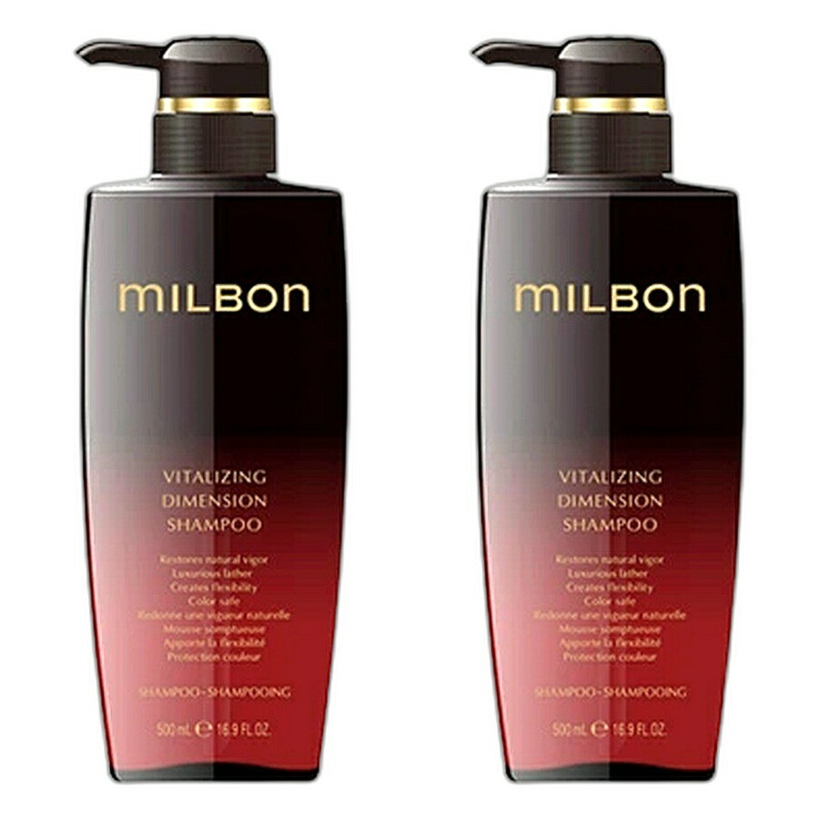 【2本セット】ミルボン バイタライジング ディメンション シャンプー 500ml グローバル ミルボン プレミアム ポジション 【milbon】
