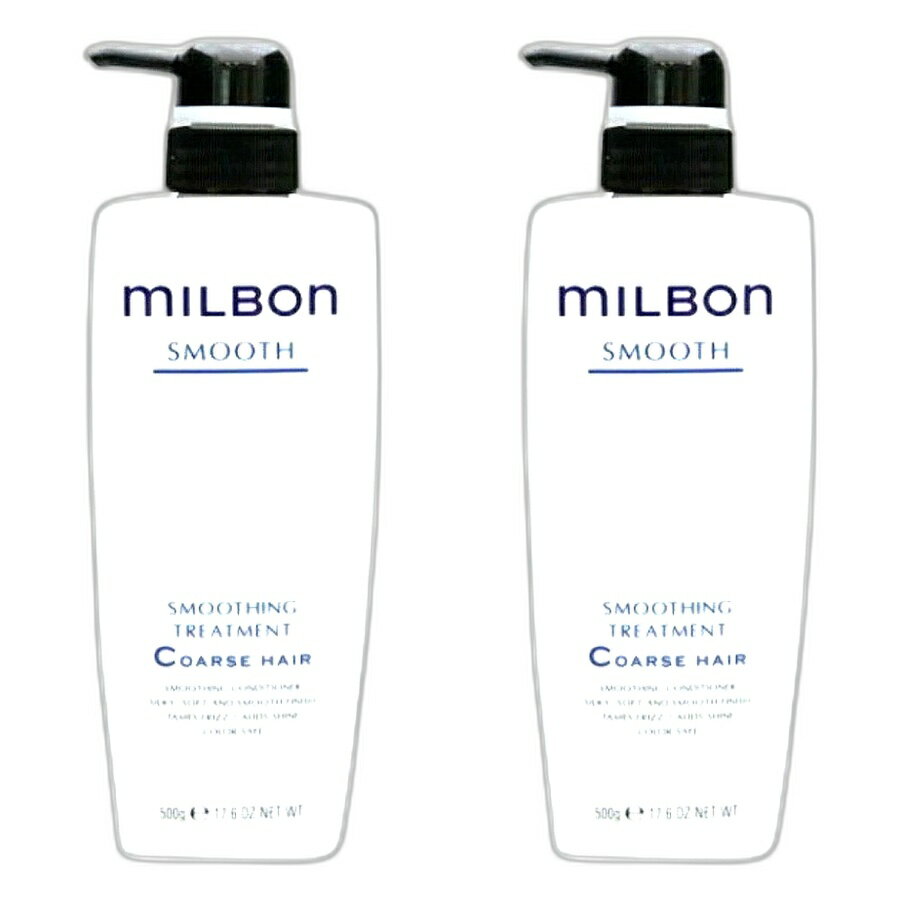 MILBON - 【2本セット】ミルボン スムージング トリートメント コースヘアC 500g グローバル ミルボン スムース GLOBAL MILBON　【milbon】