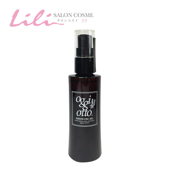 オッジィオット セラムCMCオイル ヘアトリートメント 100ml【oggi otto】
