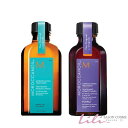 【限定セット商品】モロッカンオイル シャイン&トーンデュオ オイルトリートメント 50ml パープルトリートメント 50ml セット【MOROCCANOIL】