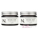 【2本セット】ナプラ N.エヌドット ナチュラルバーム 45g (ヘアワックス&ハンドクリーム) 美容院・サロン専売品【napla】
