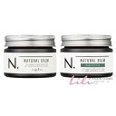 【2本セット】ナプラ N.エヌドット ナチュラルバーム 45g & SC セージ&クローブ 45g(ヘアワックス&ハンドクリーム) 美容院・サロン専売品【napla】