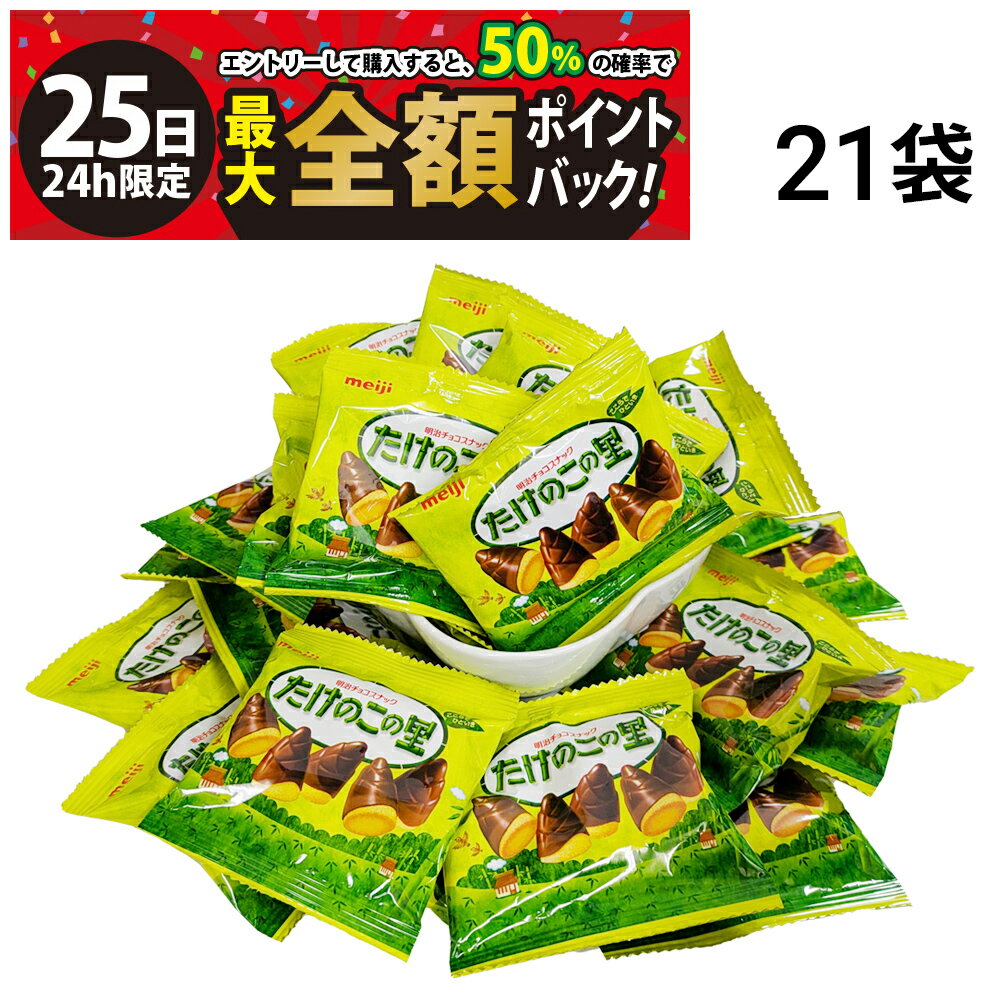楽天市場】限定(ブランド明治)(スイーツ・お菓子)の通販 楽天市場】限定(ブランド明治)(スイーツ・お菓子)の通販