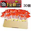 【5/10限定!50%で最大全額ポイントバック】【 送料無料 】 亀田製菓 ソフトサラダ ミニ 2.6g おつまみ セット 30個 まとめ買い