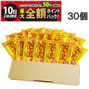 【5/10限定!50%で最大全額ポイントバック】【 送料無料 】 亀田製菓 カレーせん ミニ 2.7g おつまみ セット 30個 まとめ買い