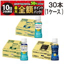 【5/10限定!50%で最大全額ポイントバック】【 送料無料 最強配送 】 キリン おいしい 免疫ケア プラズマ乳酸菌 100ml ペットボトル ×30本 ( ...