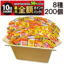 【5/10限定!50%で最大全額ポイントバック】【 送料無料 最強配送 】 亀田製菓 ヤスイフーズ ミニ せんべい 個包装 おつまみ 詰め合わせ アソート セッ...