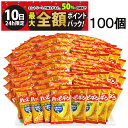 【5/10限定!50%で最大全額ポイントバック】【 送料無料 】 亀田製菓 ハッピーターン ミニ せんべい 4g 個包装 おつまみ セット 100個 まとめ買い