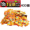 【5/10限定!50%で最大全額ポイントバック】【 送料無料 】 亀田製菓 ハッピーターン ミニ せんべい 4g 個包装 おつまみ セット 400個 まとめ買い