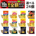 【5/10限定!50%で最大全額ポイントバック】【 送料無料 最強配送 】 カルビー スナック菓子 選べる 2ケース 合計24個 セット まとめ買い