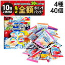 【5/10限定!50%で最大全額ポイントバック】【 送料無料 】 雪国アグリ 凍らせて食べる フルーツミックスシャーベット 4種 40個 ランダム 詰め合わせ ...