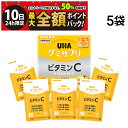 【5/10限定!50%で最大全額ポイントバック】【 送料無料 】 UHA味覚糖 グミサプリ ビタミンC 5袋 50日分 100粒 まとめ買い