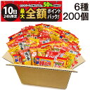【5/10限定!50%で最大全額ポイントバック】【 送料無料 最強配送 】 亀田製菓 ミニ せんべい 個包装 おつまみ 詰め合わせ アソート セット 6種 A ...