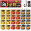 【5/10限定!50%で最大全額ポイントバック】【 送料無料 最強配送 】 味の素 クノール ポタージュで食べる 豆と野菜 3種類 各8袋 計24袋 詰め合わせ アソート セット ( 北海道コーン豆乳仕立て 深いコクの完熟トマト クラムチャウダー ) まとめ買い スープ 食べ比べ 5,500円